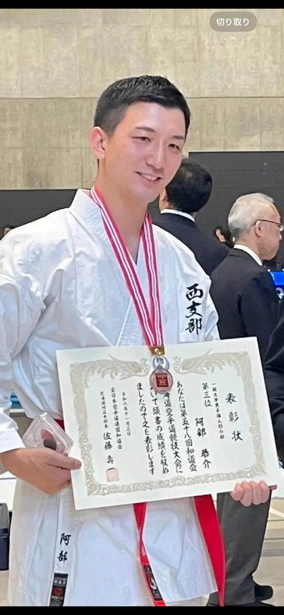 空手の大会で賞状を持つ阿部恭介